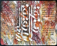 Rashid Ali, 30 x 24 inch, Acrylics on Canvas,  Calligraphy Painting, AC-RA-004